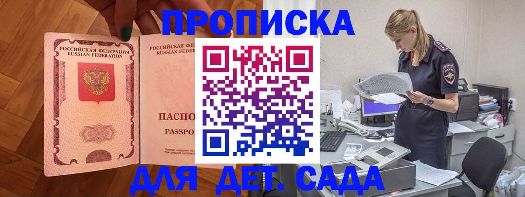 прописка 2025 в Подпорожье