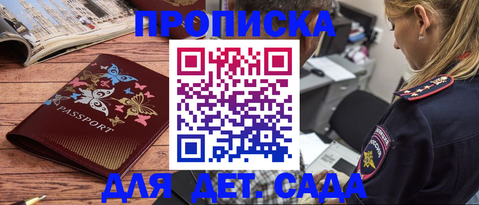 регистрация в Подпорожье