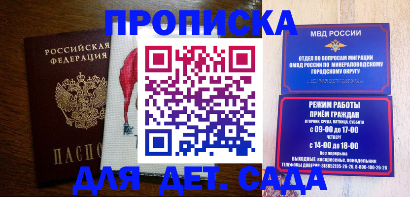 прописка поиск в Подпорожье