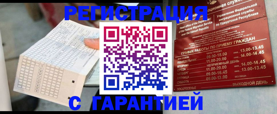 прописка иностранных граждан в Подпорожье