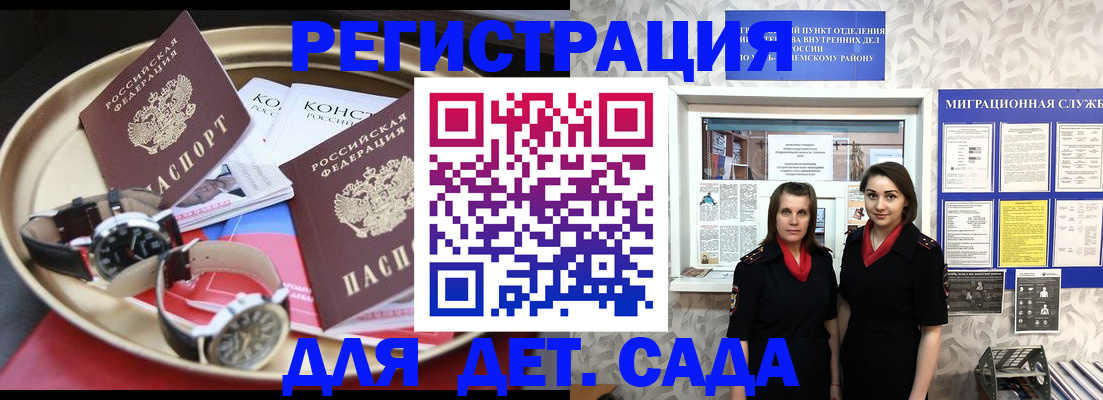 временная регистрация надежно в Подпорожье