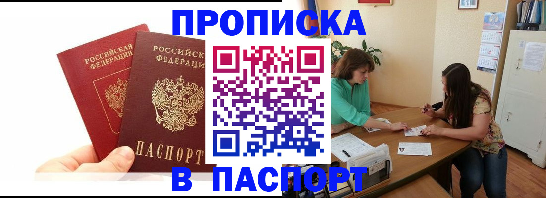 регистрация в Подпорожье