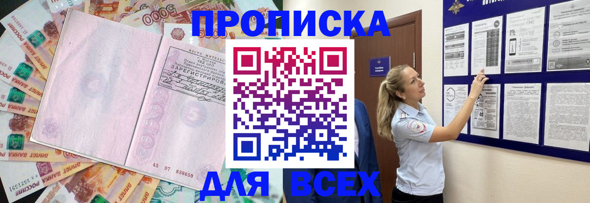 временная регистрация в квартире в Подпорожье