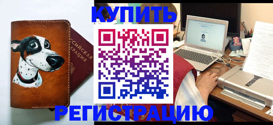 прописка для работы в Подпорожье