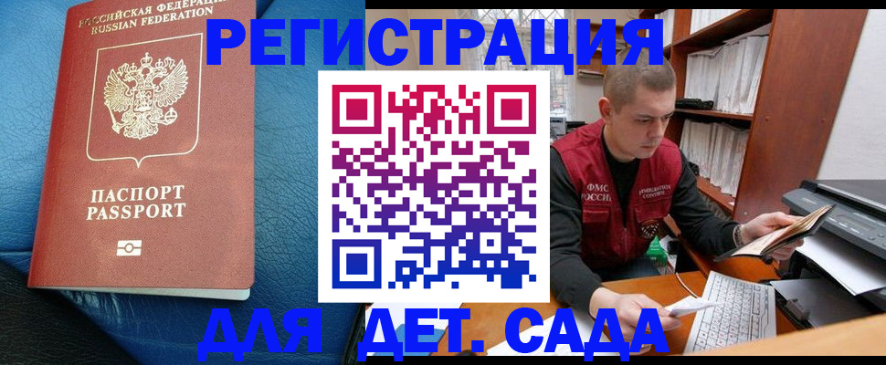 прописка в Подпорожье